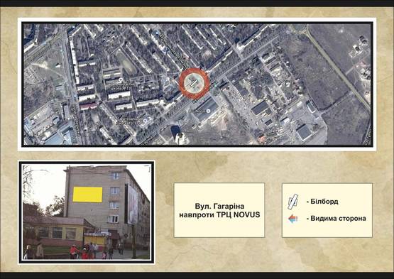 Фото рекламної площини за адресою вул.Гагаріна (навпроти Новуса)