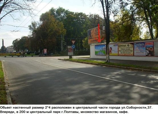 Фото рекламной плоскости по адресу г. Полтава ул Соборности,37 центр города размер 2*4