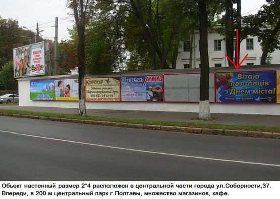 Фото рекламной плоскости по адресу г. Полтава ул Соборности,37 центр города размер 2*4 №6