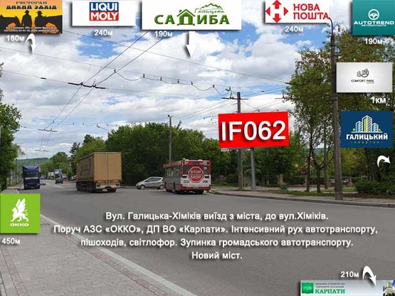 Фото рекламной плоскости по адресу Галицька - Хіміків