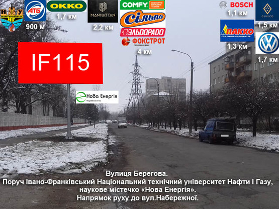 Фото рекламной плоскости по адресу Набережна - Берегова