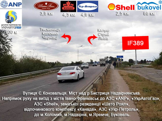 Фото рекламной плоскости по адресу Коновальця - Черніїв