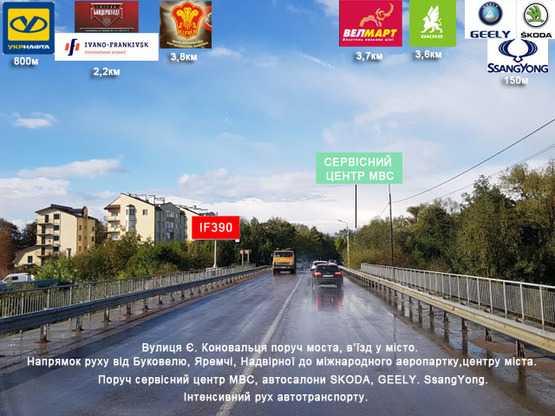 Фото рекламной плоскости по адресу Коновальця - Черніїв