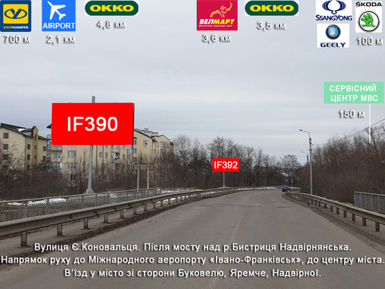 Фото рекламной плоскости по адресу Коновальця - Черніїв