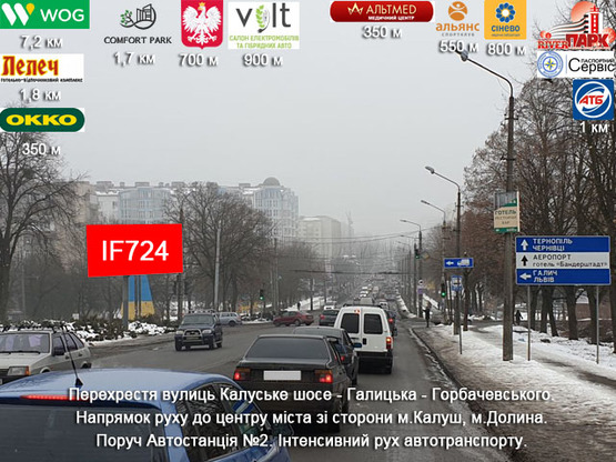 Фото рекламной плоскости по адресу Калуське шосе - Галицька