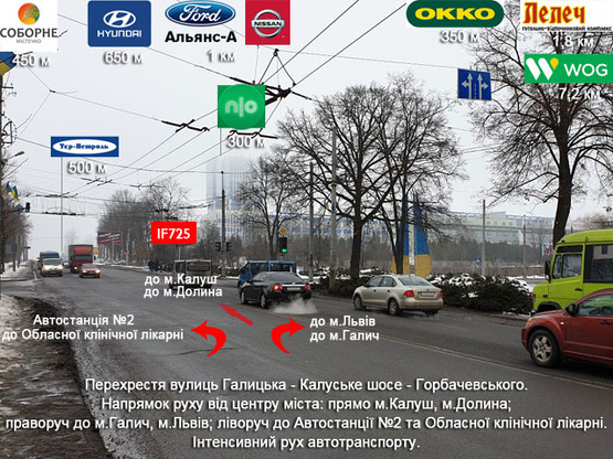 Фото рекламной плоскости по адресу Калуське шосе - Галицька