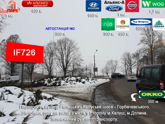 Фото рекламной плоскости по адресу Калуське шосе - Галицька