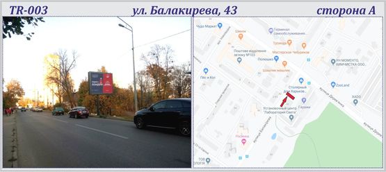 Фото рекламной плоскости по адресу Балакирева ул., 43