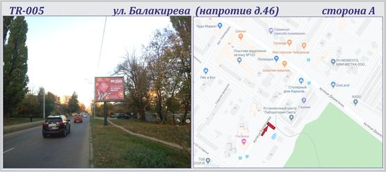 Фото рекламної площини за адресою Балакирева ул. (напротив д.46)