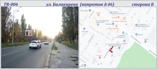 Фото рекламной плоскости по адресу Балакирева ул. (напротив д.46)