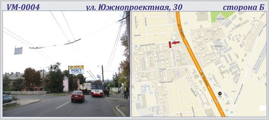 Фото рекламної площини за адресою Южнопроектная ул., 30