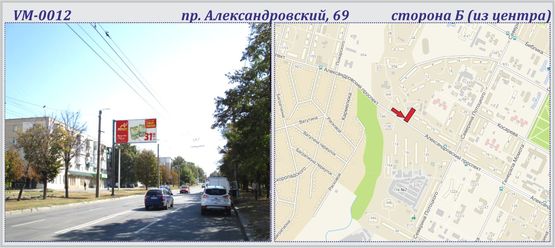 Фото рекламної площини за адресою Александровский пр.,  69 (флажок)