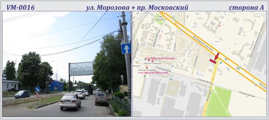 Фото рекламной плоскости по адресу Морозова ул. + Московский пр-т.  (флажок)