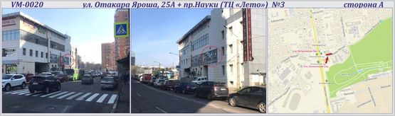 Фото рекламної площини за адресою Отакара Яроша ул., 25А + пр.Науки (ТЦ «Лето»)  №3