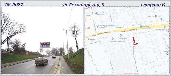 Фото рекламної площини за адресою Семинарская, 5 ул. (флажок)
