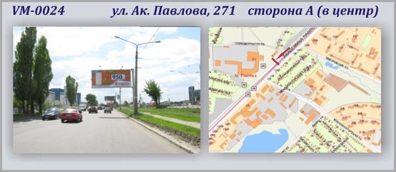 Фото рекламной плоскости по адресу Ак.Павлова,271 ул. (флажок)