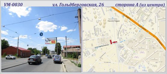 Фото рекламної площини за адресою Гольдберговская, 26 ул. (флажок)