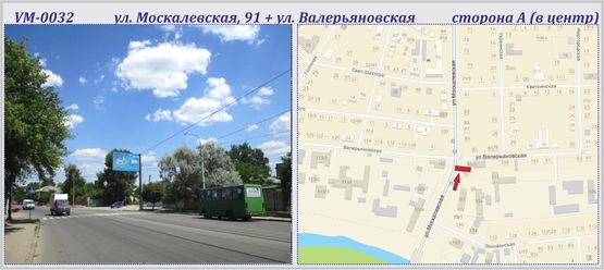 Фото рекламної площини за адресою Москалевская, 91 ул. + Валерьяновская ул.  (флажок)