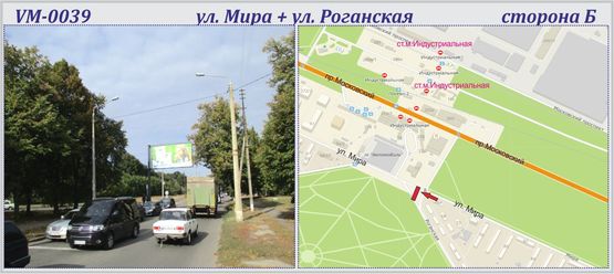 Фото рекламної площини за адресою Мира ул. + ул.Роганская (флажок)