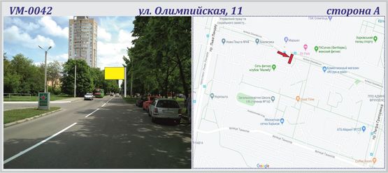 Фото рекламной плоскости по адресу Олимпийская ул., 11  (флажок)