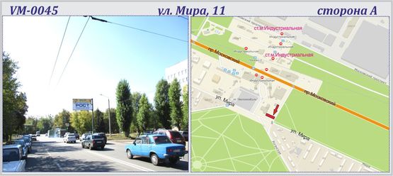 Фото рекламной плоскости по адресу Мира, 11 ул. (флажок)