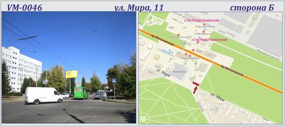Фото рекламной плоскости по адресу Мира, 11 ул. (флажок)