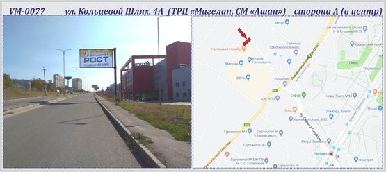 Фото рекламной плоскости по адресу Кольцевой Шлях, 4А ул. (ТРЦ «Магелан, СМ «Ашан») №3 (флажок)