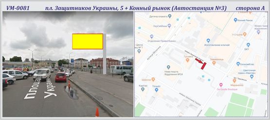 Фото рекламної площини за адресою Защитников Украины пл., 5 + Конный рынок (Автостанция №3) (флажок)