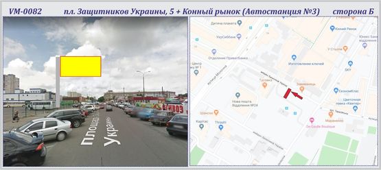 Фото рекламної площини за адресою Защитников Украины пл., 5 + Конный рынок (Автостанция №3) (флажок)