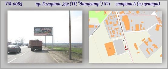 Фото рекламної площини за адресою Гагарина,352 пр-т (ТЦ "Эпицентр") (флажок) №1