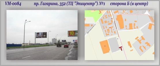 Фото рекламної площини за адресою Гагарина,352 пр-т (ТЦ "Эпицентр") (флажок) №1