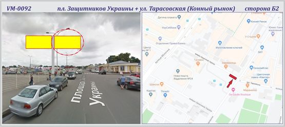 Фото рекламной плоскости по адресу Защитников Украины пл. + ул. Тарасовская (Конный рынок)