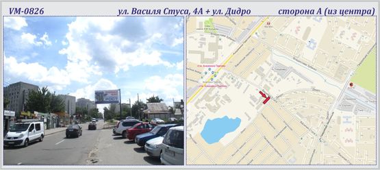 Фото рекламной плоскости по адресу Василя Стуса ул., 4А + Дидро ул. (флажок)