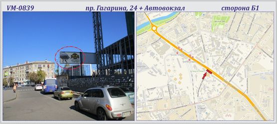 Фото рекламної площини за адресою Гагарина, 24 пр-т, + Автовокзал