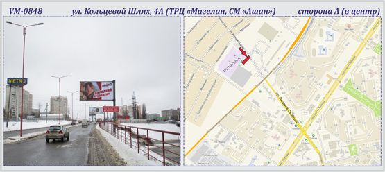 Фото рекламной плоскости по адресу Кольцевой Шлях, 4А ул. (ТРЦ «Магелан, СМ «Ашан») №1 (флажок)