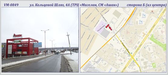 Фото рекламної площини за адресою Кольцевой Шлях, 4А ул. (ТРЦ «Магелан, СМ «Ашан») №1 (флажок)