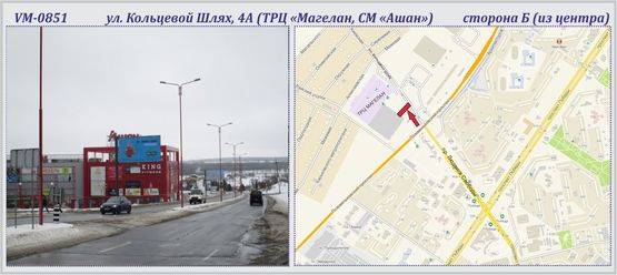 Фото рекламной плоскости по адресу Кольцевой Шлях, 4А ул. (ТРЦ «Магелан, СМ «Ашан») №2 (флажок)