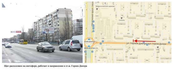 Фото рекламної площини за адресою Героїв Дніпра вул., 45