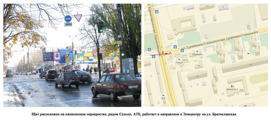 Фото рекламної площини за адресою Стальського вул., 22/10