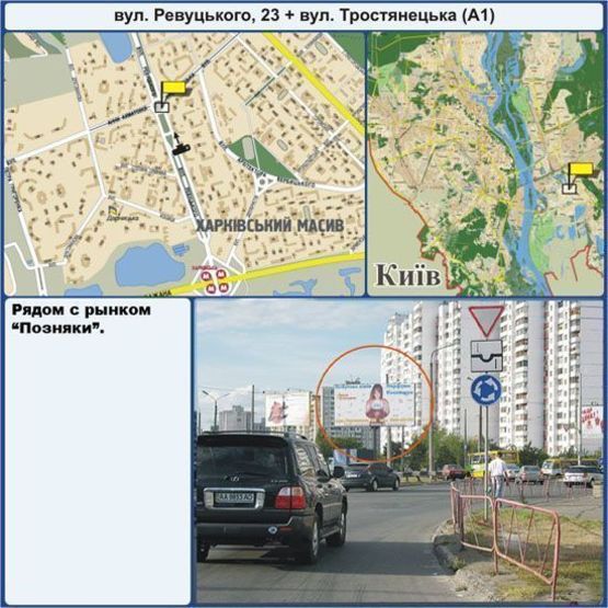 Фото рекламної площини за адресою Ревуцького вул., 23 + Тростянецька вул.