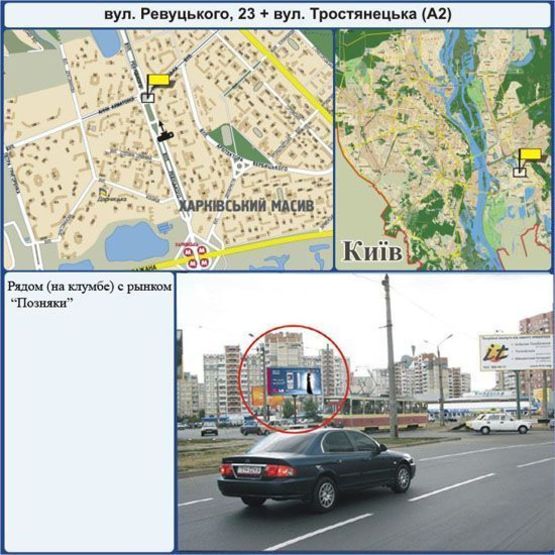 Фото рекламної площини за адресою Ревуцького вул., 23 + Тростянецька вул.