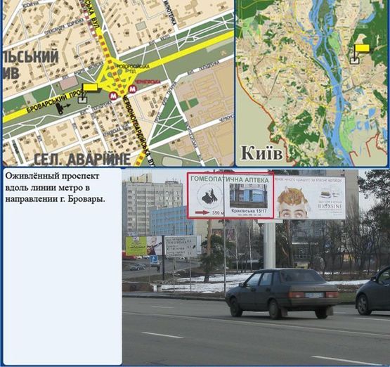 Фото рекламної площини за адресою Броварський пр.(Новоросійська пл.) ліва