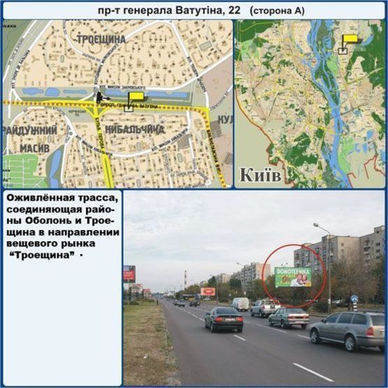 Фото рекламної площини за адресою Ватутіна генерала пр., 22