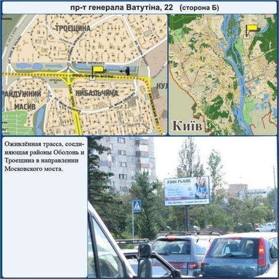 Фото рекламной плоскости по адресу Ватутіна генерала пр., 22