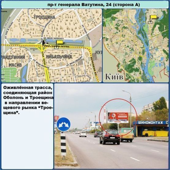 Фото рекламной плоскости по адресу Ватутіна генерала пр., 24