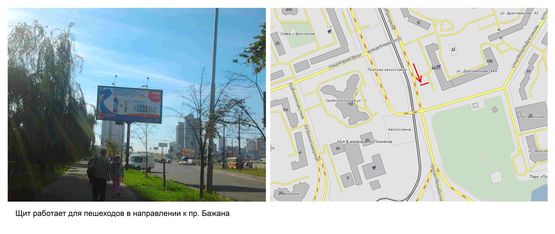 Фото рекламной плоскости по адресу Григоренка пр., 33/44