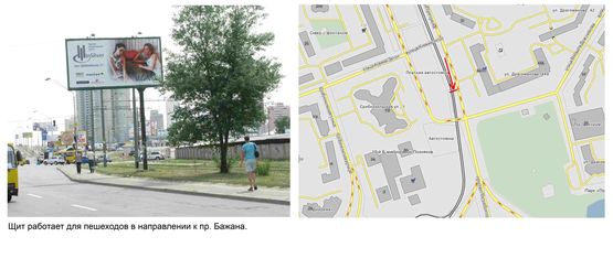 Фото рекламной плоскости по адресу Григоренка пр., 33/44 (навпроти)