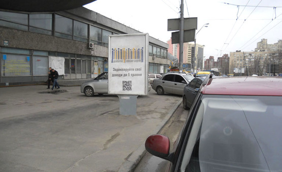 Фото рекламной плоскости по адресу M. "Либідська" (під "Ocen Placa")