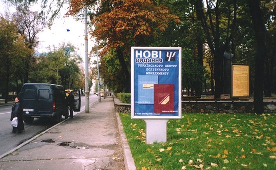 Фото рекламної площини за адресою Вул. Мельникова / Вул. Герцена ("Primavera")