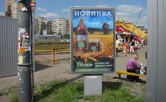 Фото рекламной плоскости по адресу М "Мінська" / McDonalds